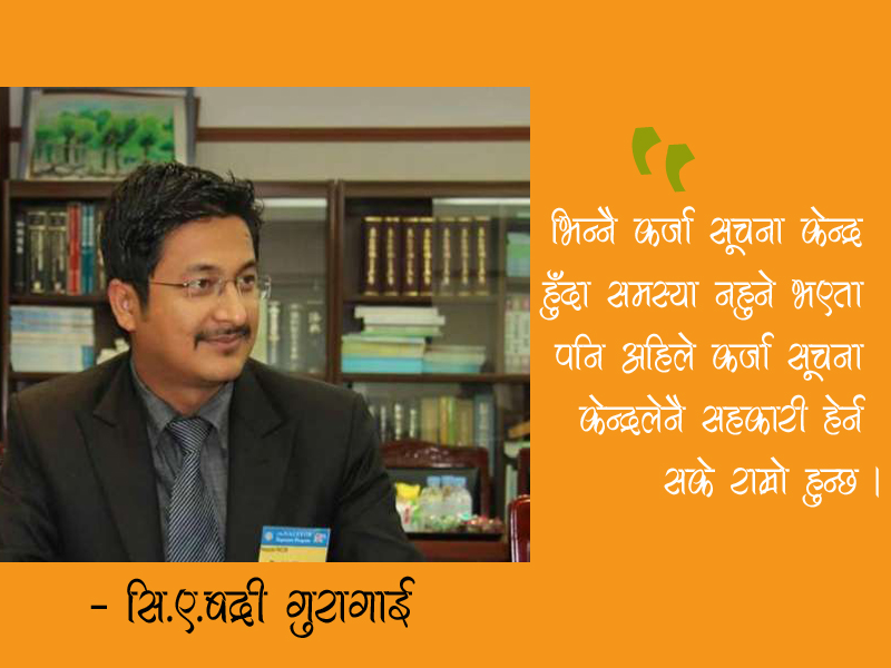 नियमन बलियो नहुँदा सहकारीमा समस्या : सिइओ गुरागाई